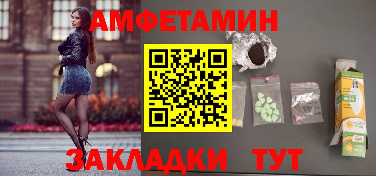 Амфетамин 98% Кирово-Чепецк