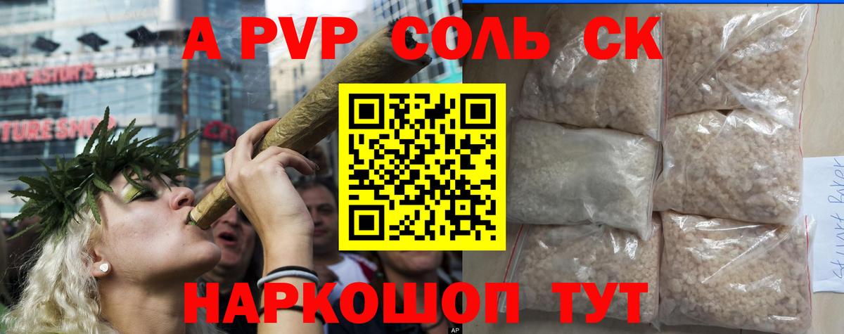 Alfa_PVP кристаллы Кирово-Чепецк