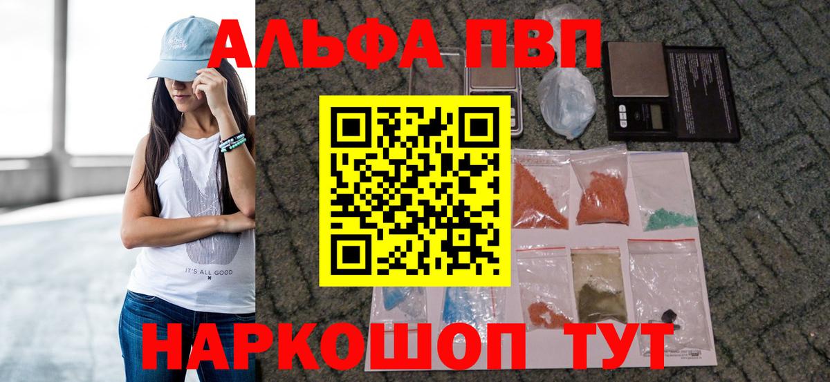 А ПВП СК КРИС  A-PVP кристаллы  Кирово-Чепецк  Вход с VPN 