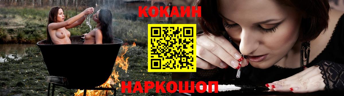 COCAIN 99%  Cocaine  Кирово-Чепецк  Вход с VPN 