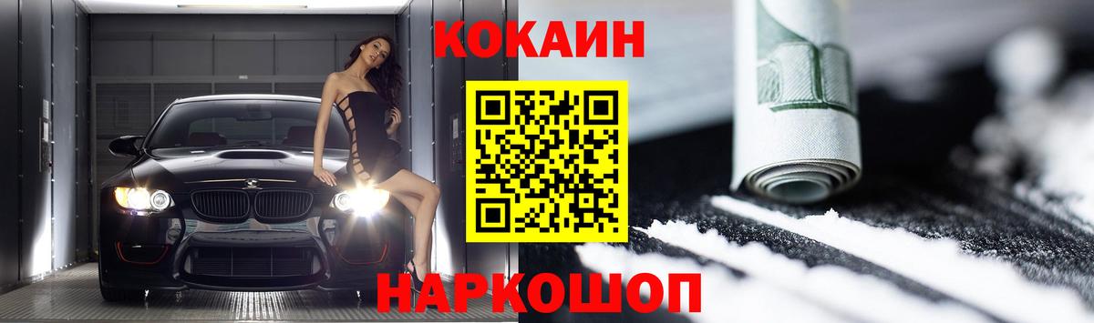 КОКАИН Columbia Кирово-Чепецк