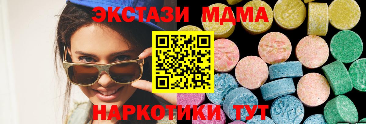 Кирово-Чепецк  Ecstasy DUBAI  Экстази  ЭКСТАЗИ 300 mg  Вход с VPN 