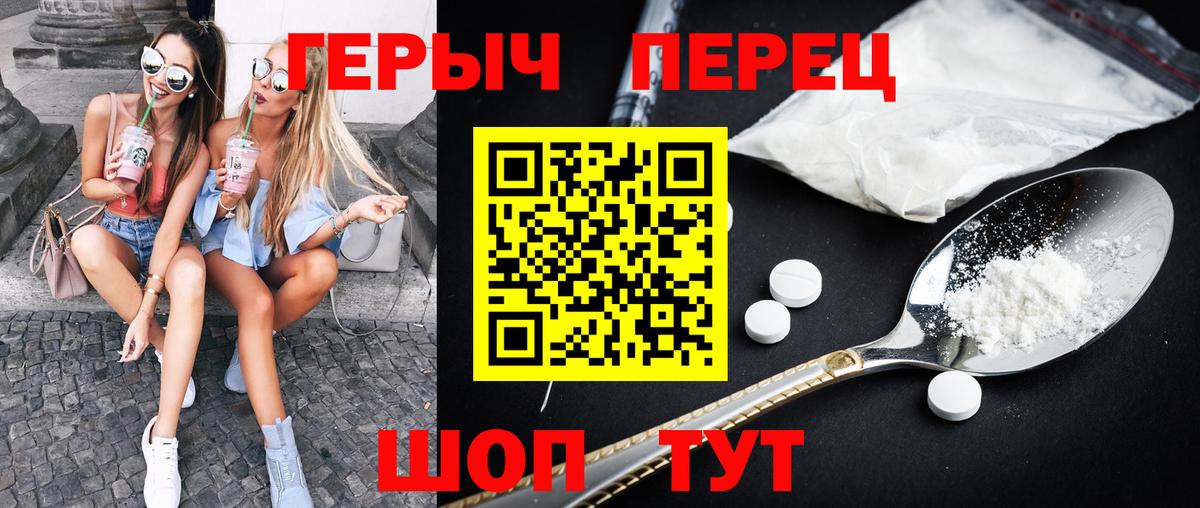 ГЕРОИН  Героин гречка  Вход с VPN  Кирово-Чепецк 