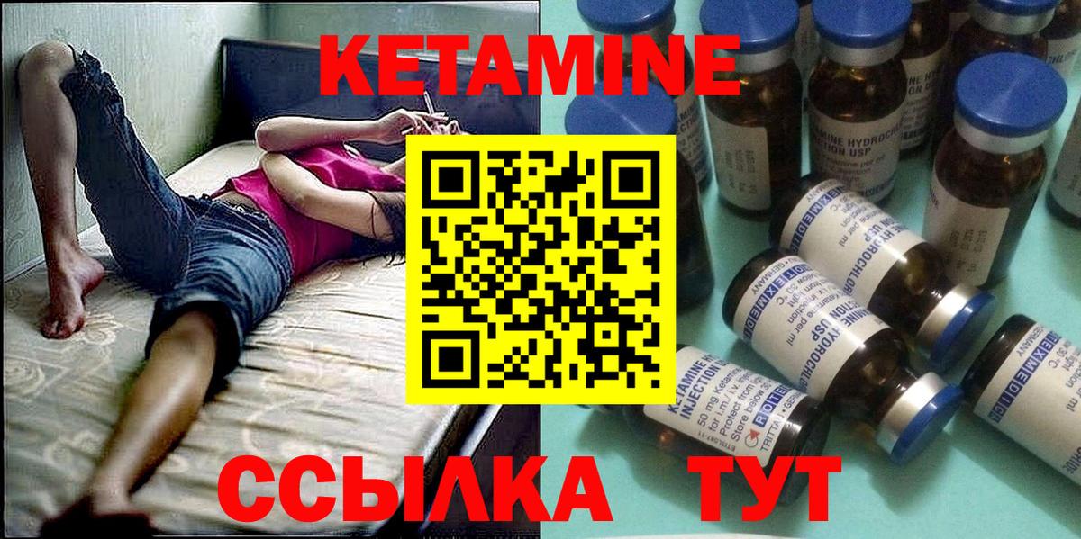 Кетамин VHQ  маркетплейс клад  Кирово-Чепецк  Вход с VPN 