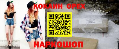 эйфоретик Краснокаменск