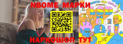 эйфоретик Краснокаменск