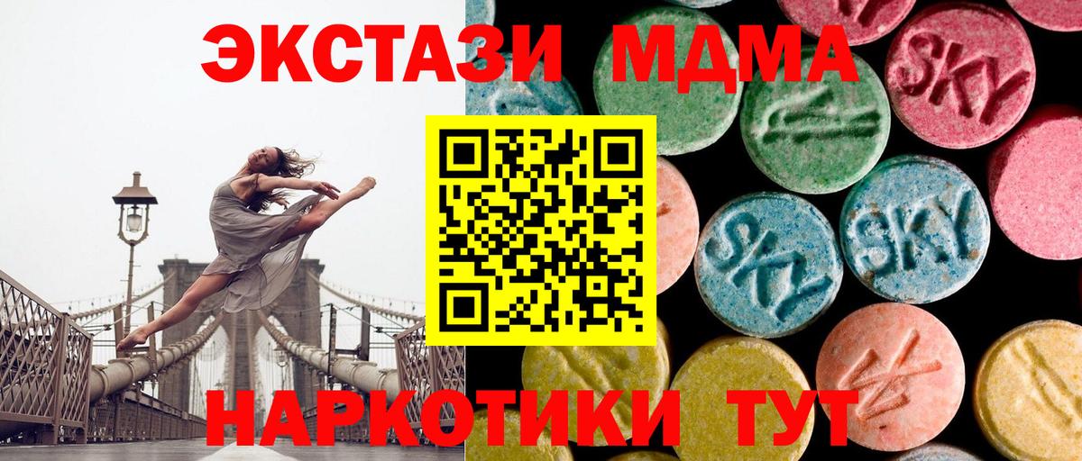 MDMA Molly  Вход с VPN  MDMA VHQ  Кирово-Чепецк 