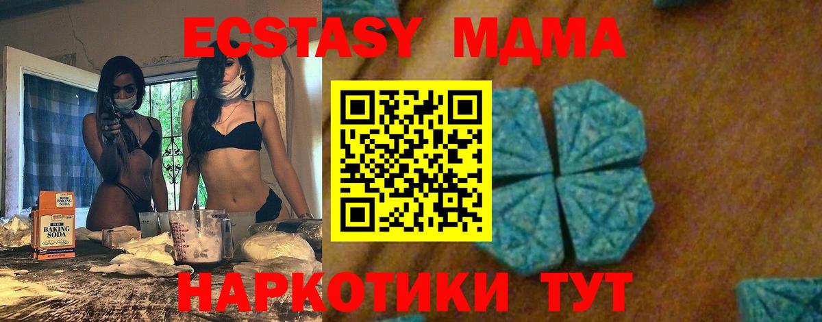 МДМА VHQ Кирово-Чепецк