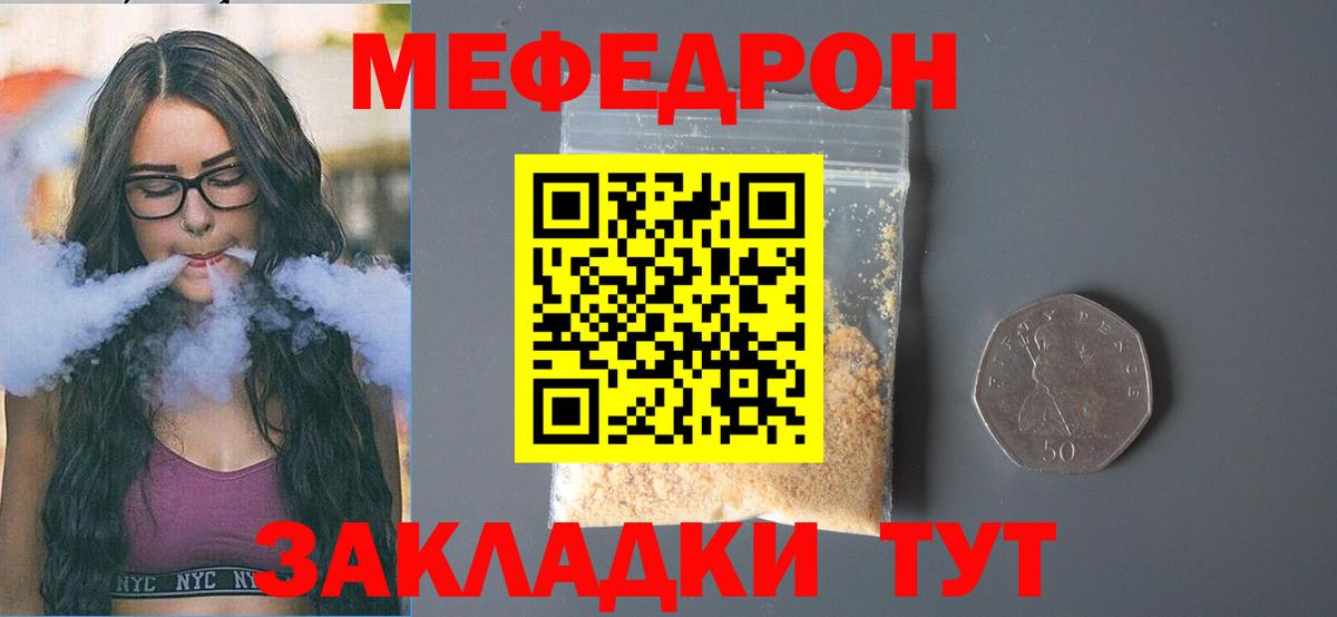 Кирово-Чепецк  Каннабис  Вход с VPN  ГАШ  Меф МЯУ МЯУ кристаллы  Кокаин  A-PVP СК  