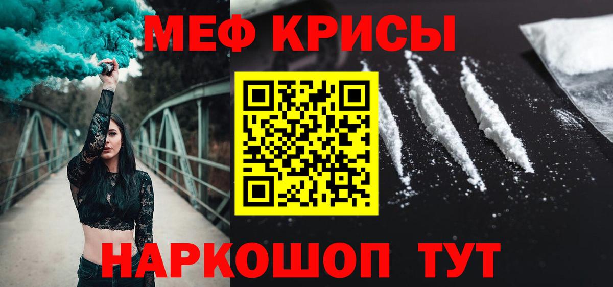 Меф кристаллы  Вход с VPN  Меф  Меф 4 MMC  Мефедрон  Кирово-Чепецк 
