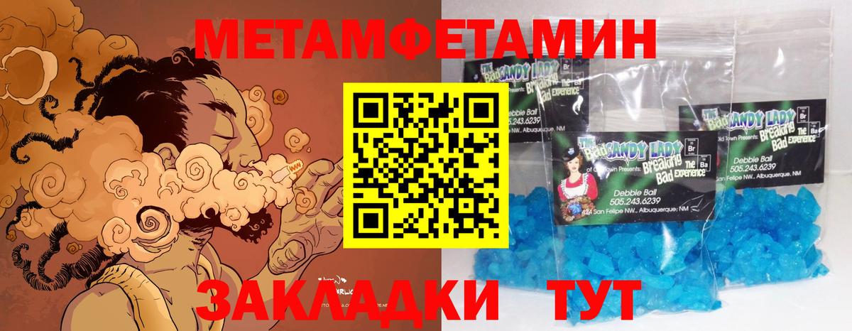 Кирово-Чепецк  Метамфетамин пудра  Вход с VPN 