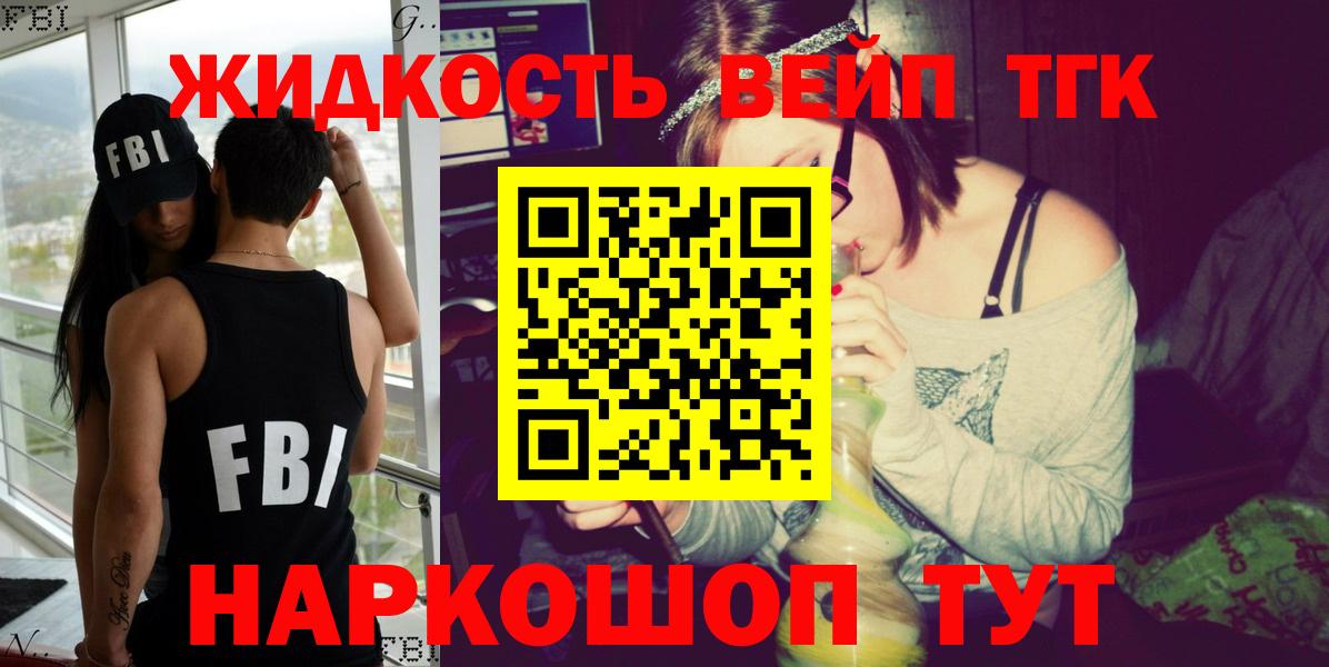 ТГК THC oil Кирово-Чепецк